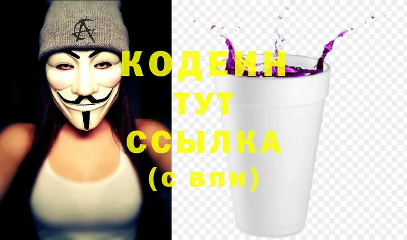 Кодеиновый сироп Lean Purple Drank  Сортавала 